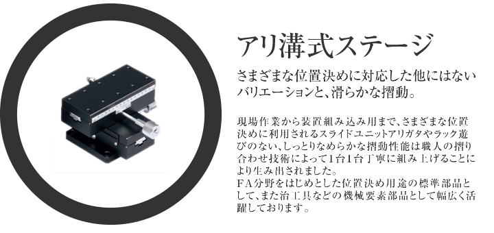 人気お買い得 MIRUC/ミラック光学 アリ溝式ステージZ軸 ZJK-40 通販 PayPayモール 