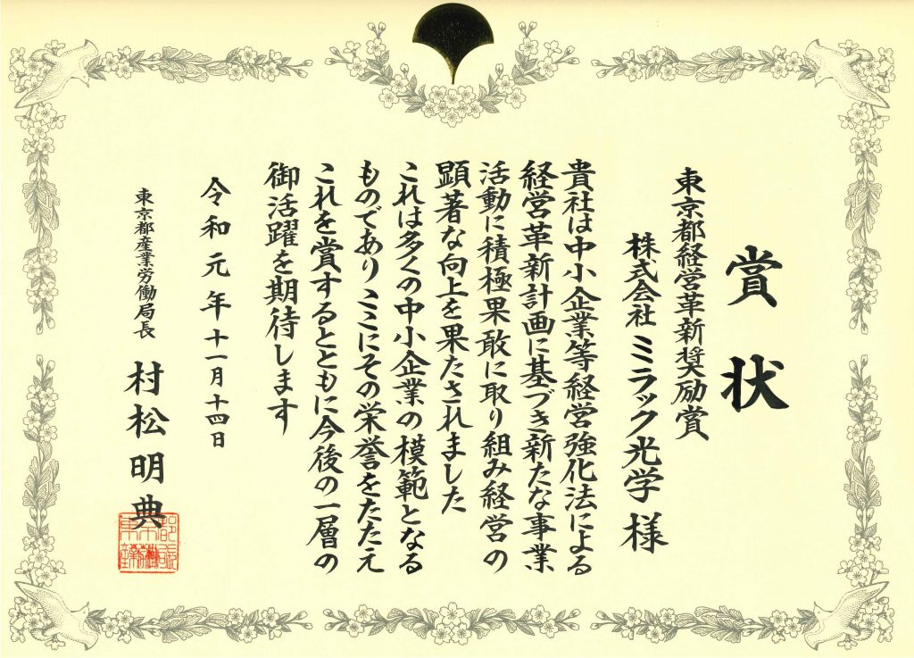 certificate2019-11