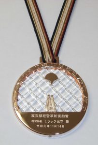 medal2019-11
