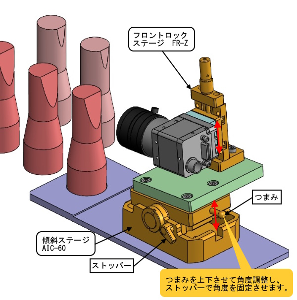 つまみを上下させ角度調整し、ストッパーで角度を固定。