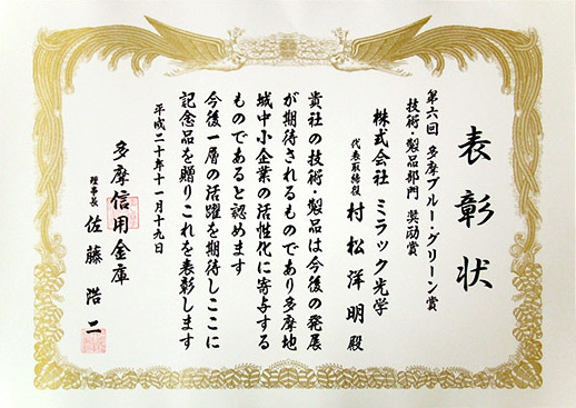 p_award_200812_1