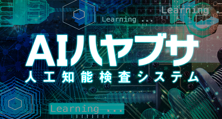 株式会社ミラック光学 株式会社ミラック光学