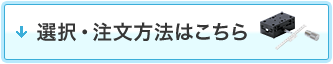 今すぐ組み合わせ方法を確認する